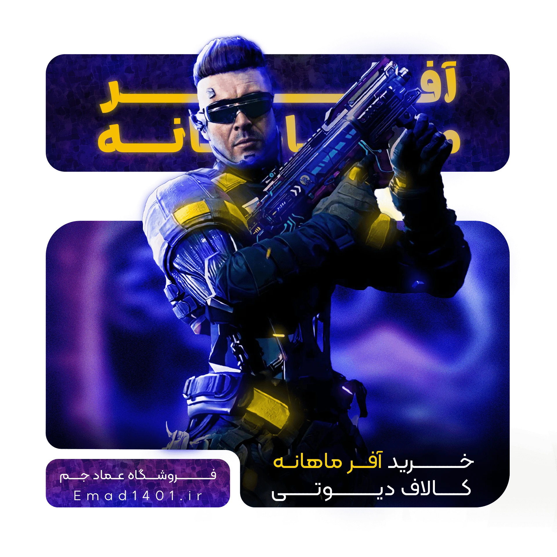 خرید ساپلای پس کالاف