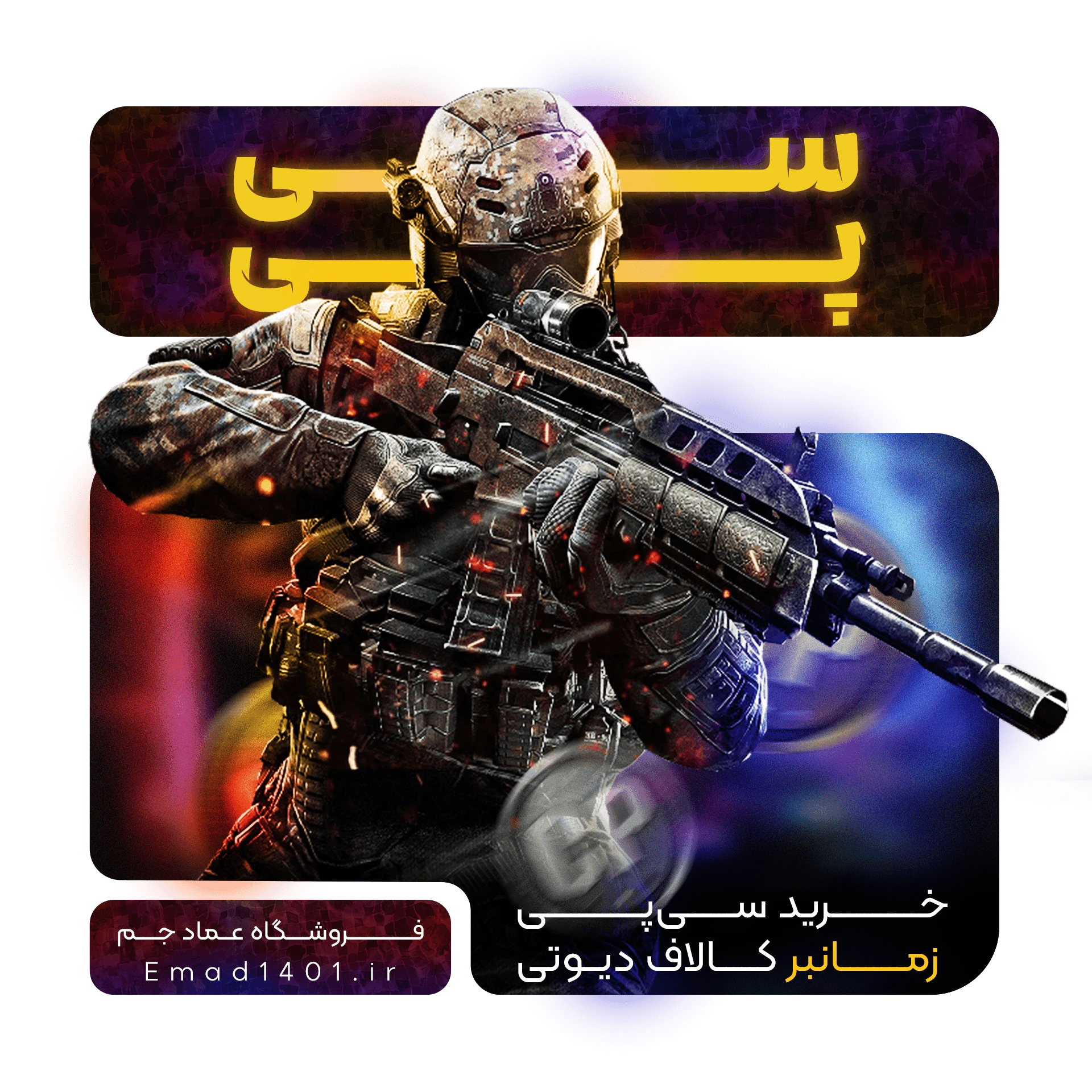 خرید سی پی زمانبر