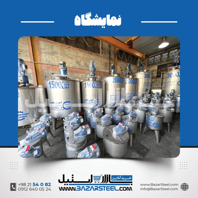 خرید مخزن استیل، میکسر استیل و راکتور استیل 304 و 316 | قیمت روز + سفارش ساخت صنعتی