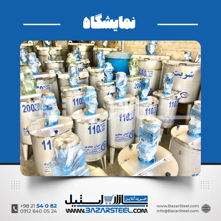 خرید مخزن استیل ۲۰۰ تا ۵۰۰ لیتری + میکسر استیل ۲۰۰ تا ۵۰۰ لیتری | قیمت روز 304 و 316