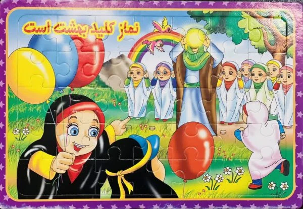خرید پازل و تخته وایت برد در یک محصول | دو طرح غدیری – ابعاد ۲۴×۳۴ سانتیمتر