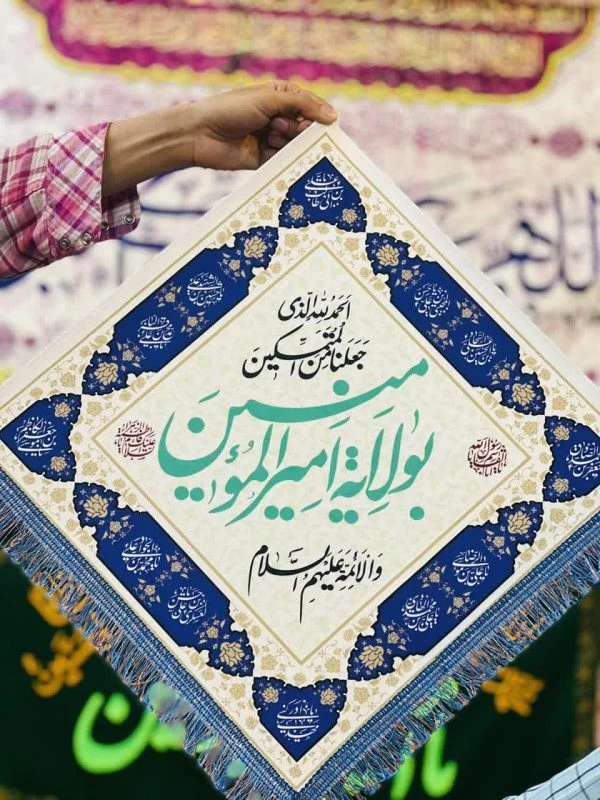 خرید پرچم لوزی غدیر ۷۰×۷۰ مخمل دیجیتالی | ۲ طرح مذهبی فاخر