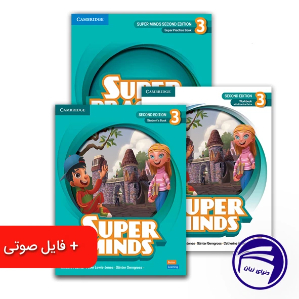 خرید کتاب Super Minds 3 Second Edition – پک دوره مبتدی کودکان موسسه سفیر سطح U1–U5