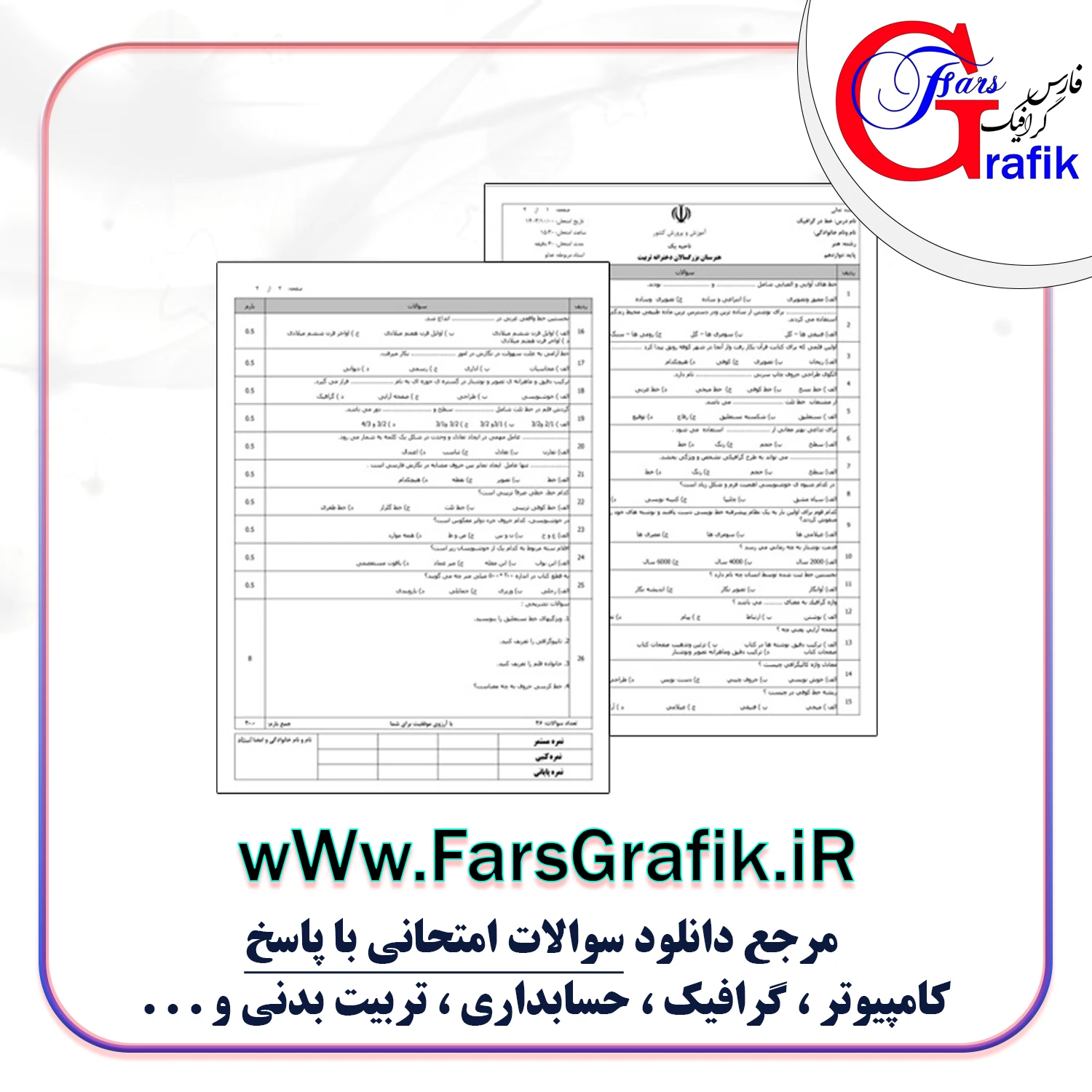 خط در گرافیک