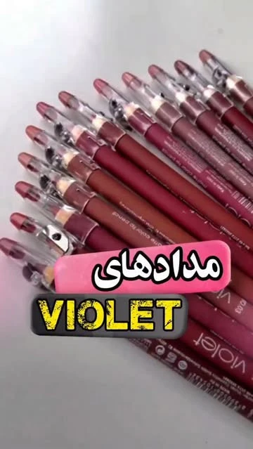خط لب