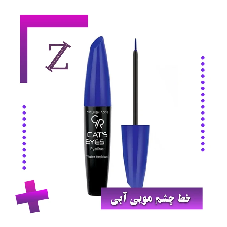 خط چشم آبی مویی