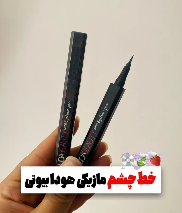 خط چشم ضدآب استخری هدابیوتی رنگ مشکی