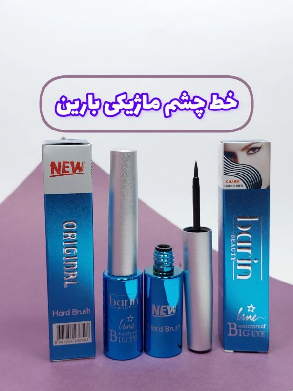 خط چشم ماژیکی بارین – گیاهی اصل