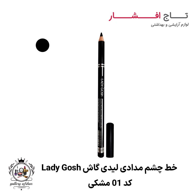 خط چشم مدادی لیدی گاش مدل 01 مشکی