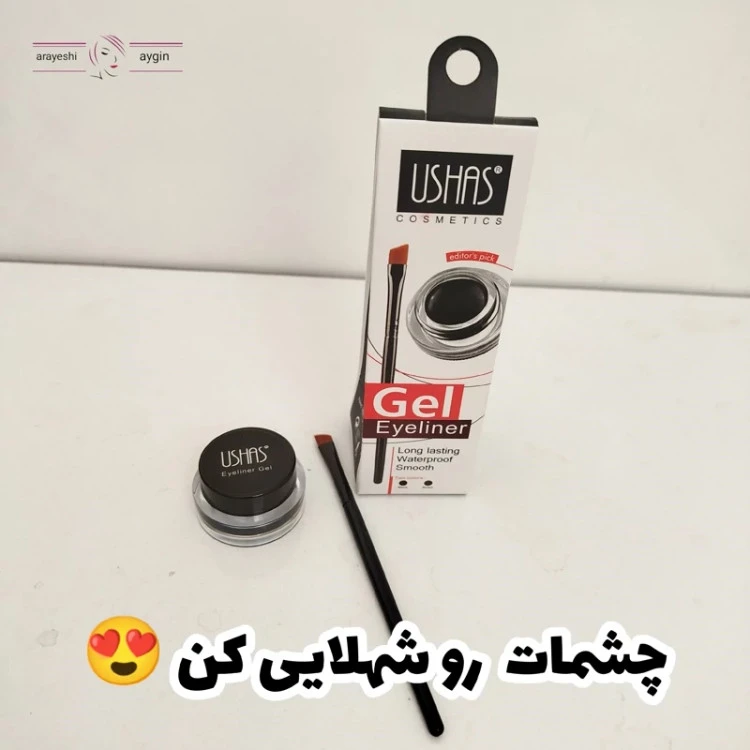 خط چشم ژله ای مشکی یوشاس