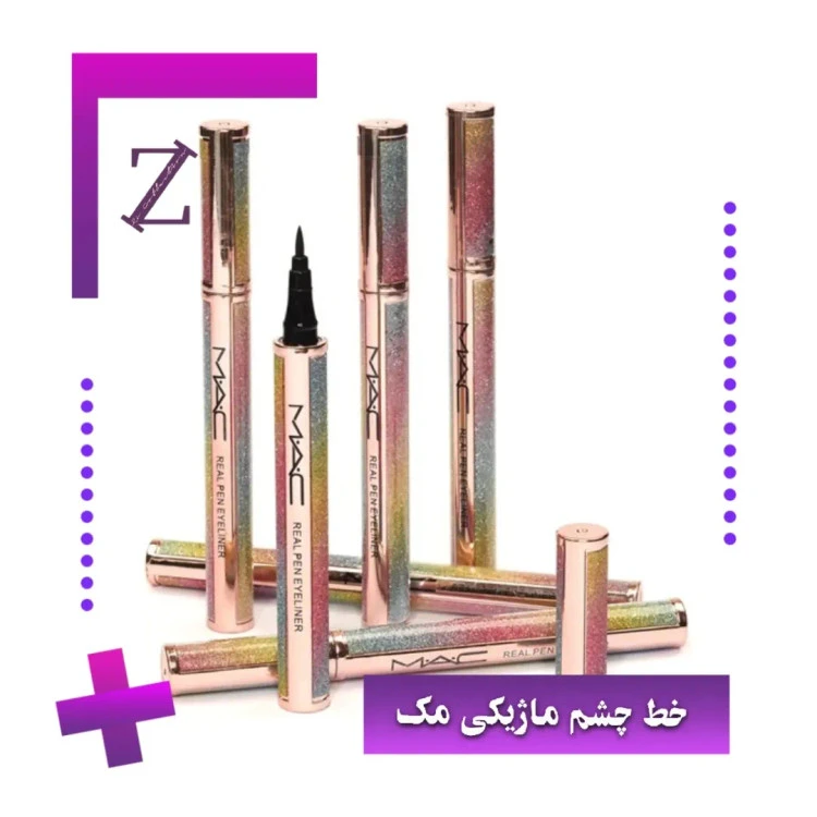 خط چشم ۲۴‌ساعته پوکه اکلیلی