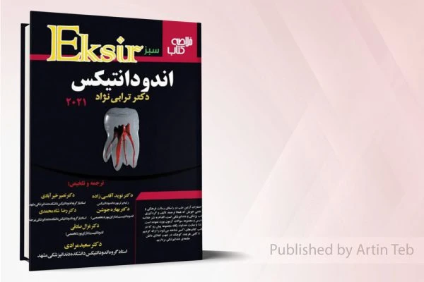 خلاصه اندودانتیکس ترابی نژاد2021 – اکسیر سبز