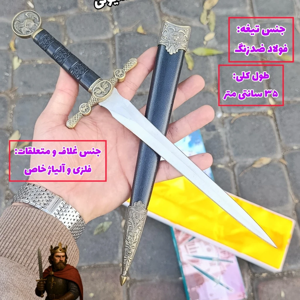 خنجر رومی آرتورشاه کلکسیونی اصل وارداتی