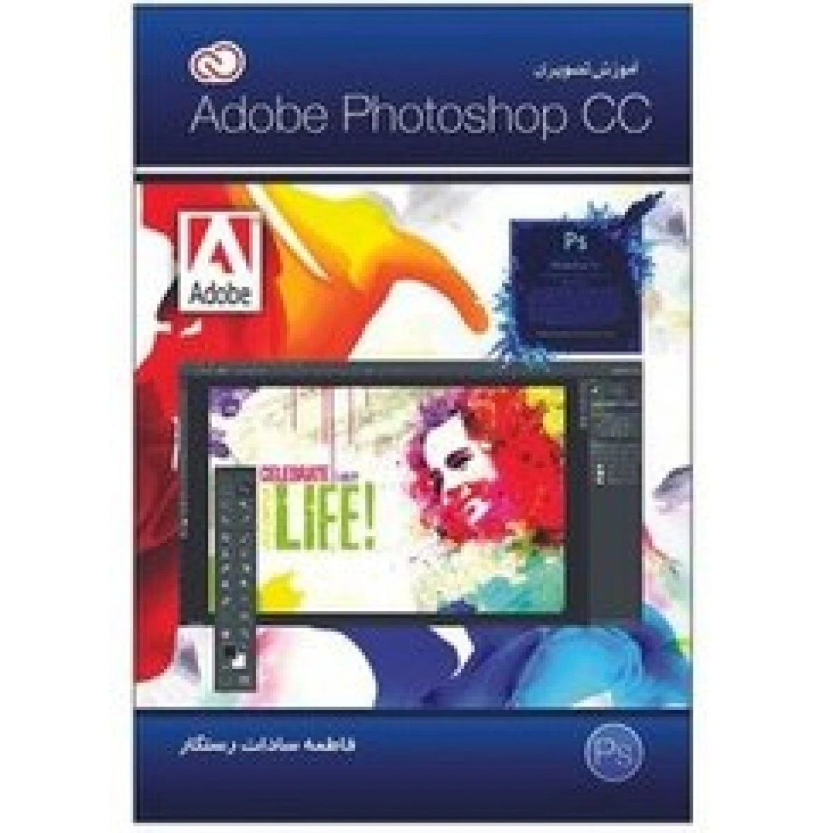 خود آموز سریع Macromedia FreeHand MX / فاطمه سادات رستگار / آتنا صمدی