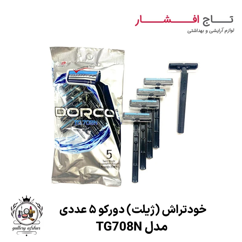 خود تراش (ژیلت) دورکو مدل TG708N بسته 5 عددی
