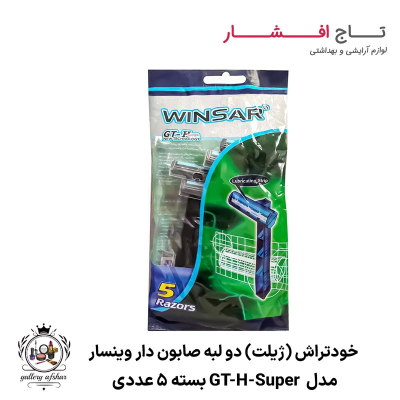خودتراش (ژیلت) دو لبه صابون دار وینسار مدل GT-H-Super (5 عددی)