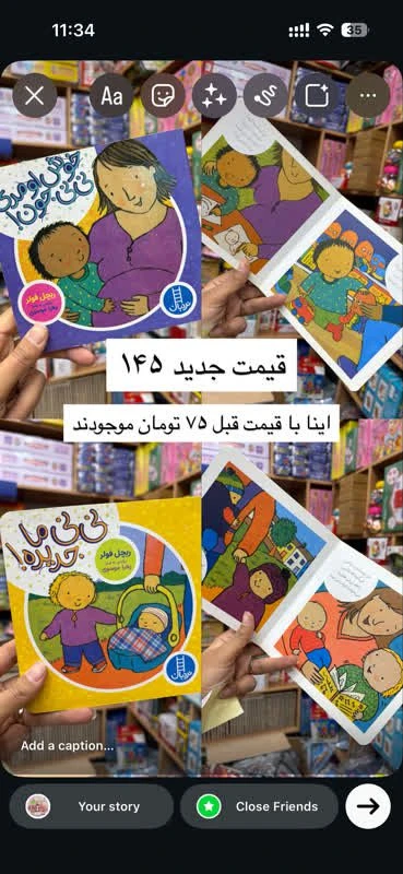 خوش اومدی نی نی جون+