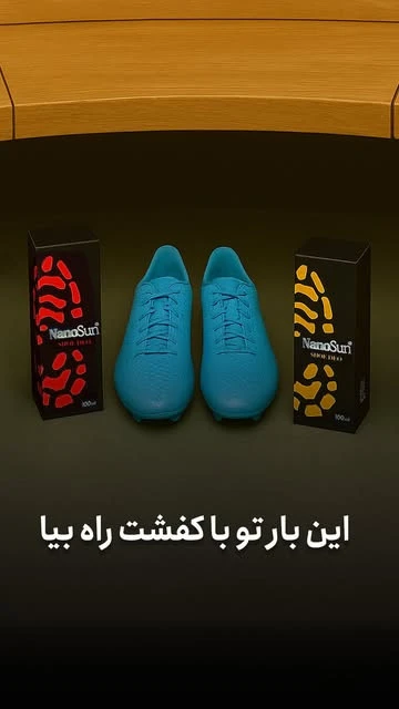 خوشبوکننده و ضدعفونی‌کننده کفش😍