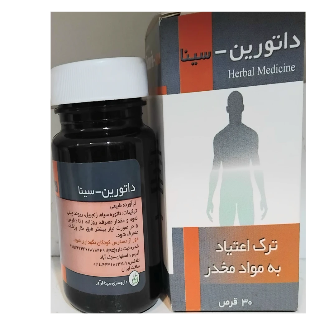 داتورین-سینا (ترک اعتیاد)
