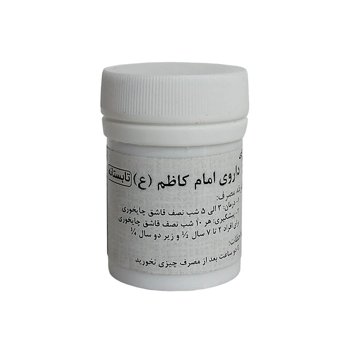 دارو تابستانه امام کاظم (ع)