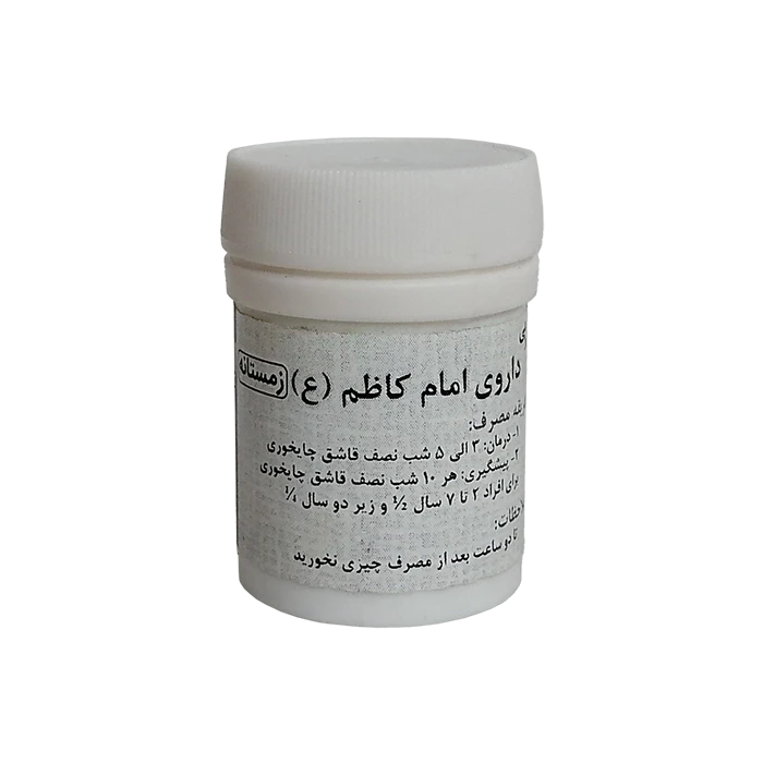دارو زمستانه امام کاظم (ع)