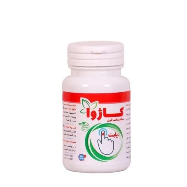 داروی گیاهی دیابت کاژوا