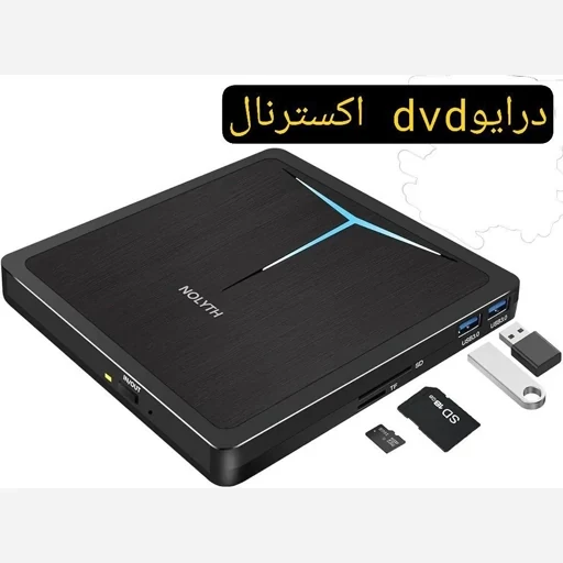 داریوdvd اکسترنال 5in1 برند NOLYTH اورجینال امازون المان