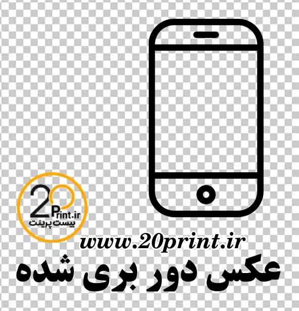 دانلود آیکون تلفن همراه با فرمت PNG