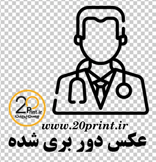 دانلود آیکون پزشک png