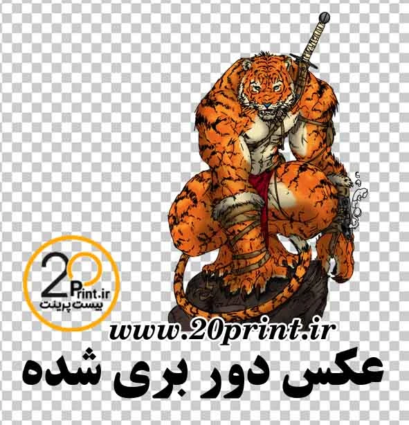 دانلود ببر png رایگان