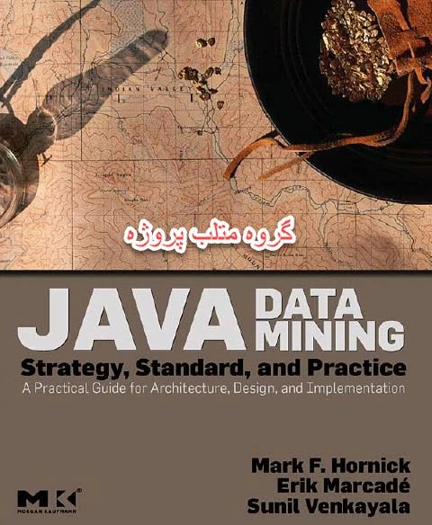 دانلود جزوه Java Data Mining Strategy