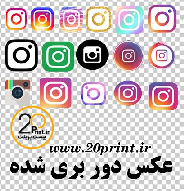 دانلود رایگان 19 لوگوی اینستاگرام بدون پس زمینه png