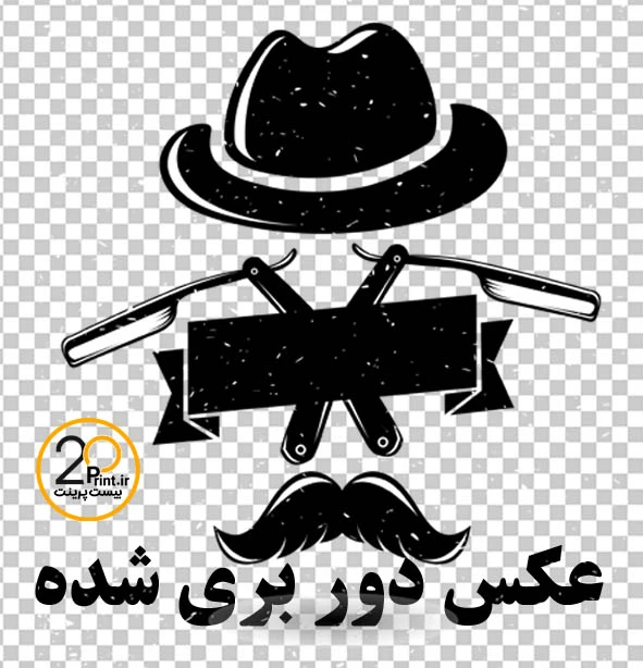 دانلود رایگان طرح آرایشگاه مردانه