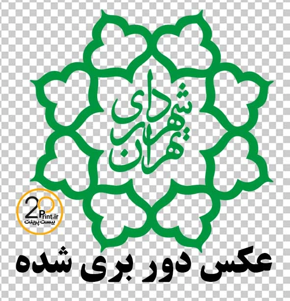 دانلود رایگان لوگوی شهرداری تهران