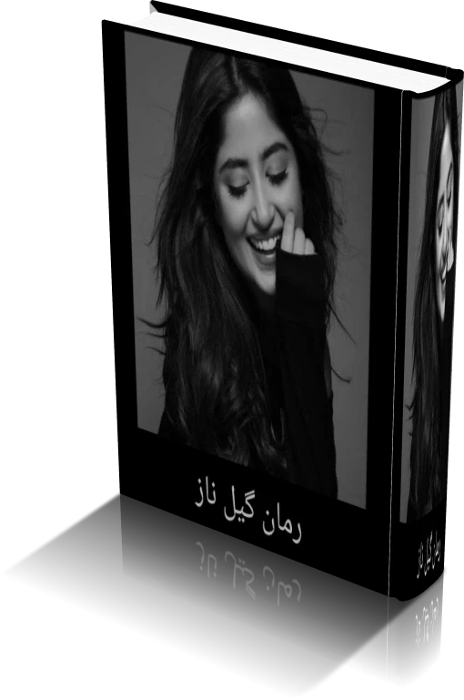 دانلود رمان گیل ناز اثر شمیم حیدری
