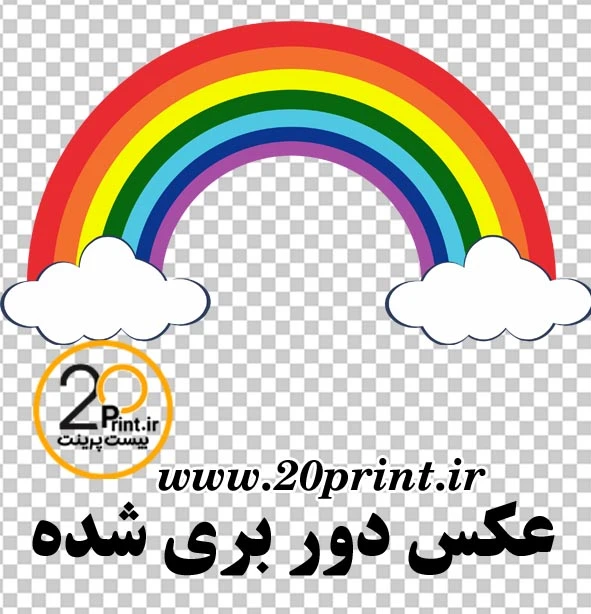دانلود رنگین کمان کارتونی رایگان png