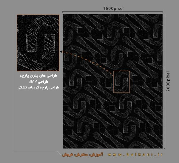 دانلود فایل BMP طرح پارچه گردباف تشکی هندسی DB4H2
