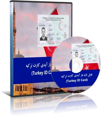 دانلود فایل لایه باز آیدی کارت ترکیه