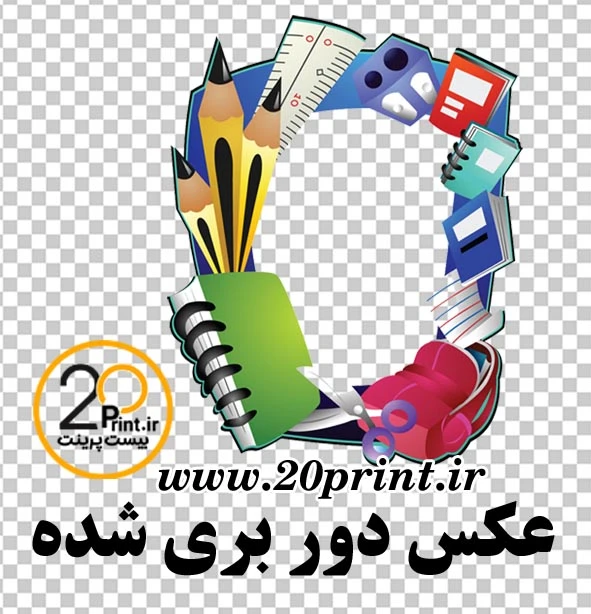 دانلود فریم آموزشی png رایگان