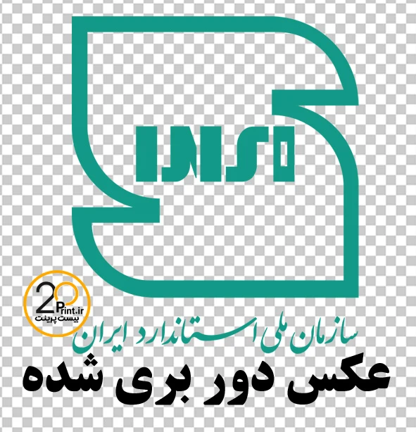 دانلود لوگوی جدید استاندارد