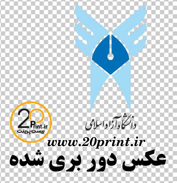 دانلود لوگوی دانشگاه آزاد CDR-AI-PNG