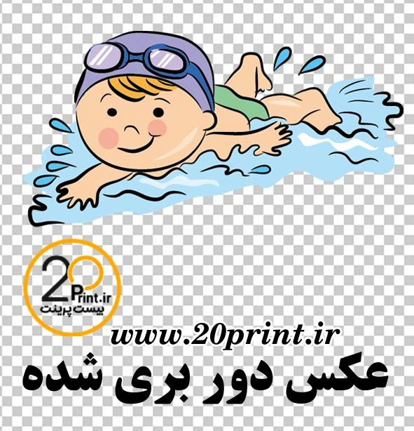 دانلود وکتور شنای کودک در آب png