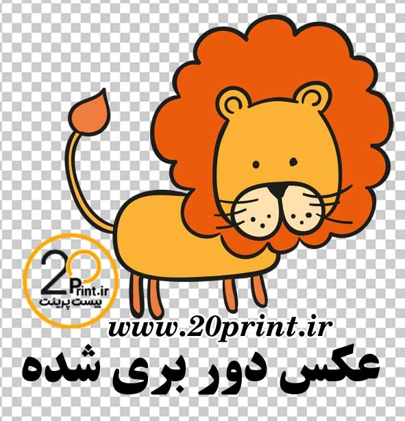دانلود وکتور شیر کارتون رایگان
