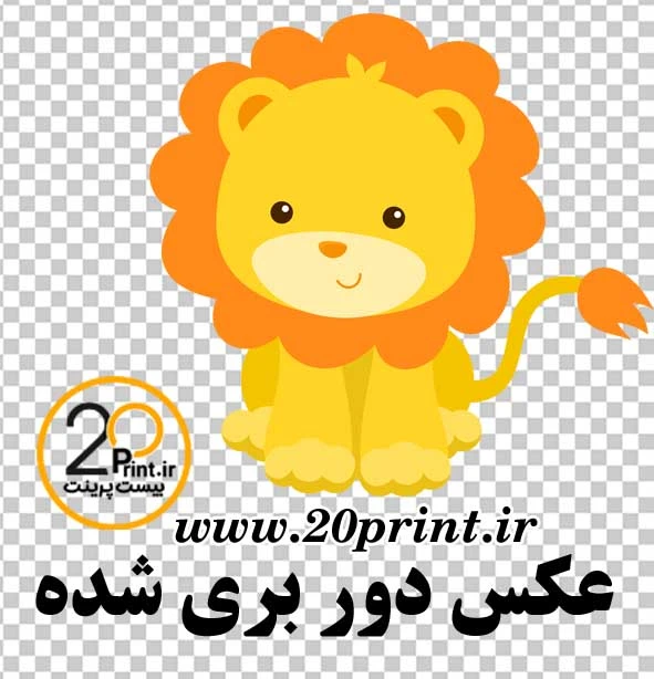 دانلود وکتور شیر کارتونی png رایگان