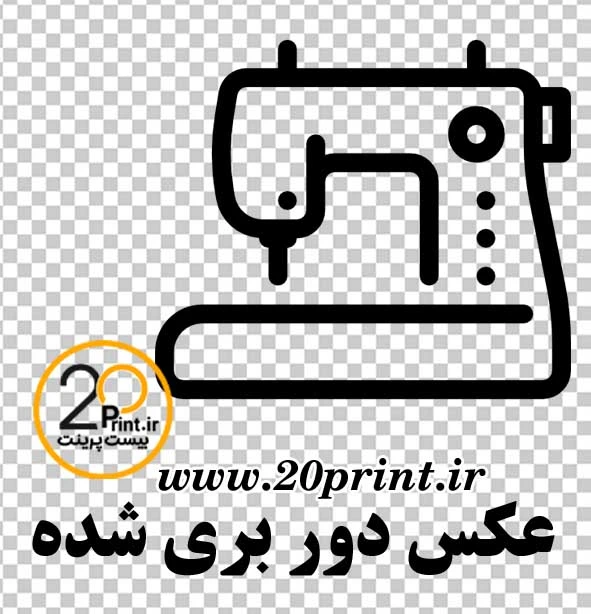 دانلود وکتور چرخ خیاطی png رایگان