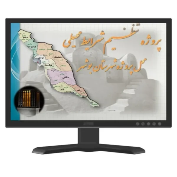 دانلود پاورپوینت پروژه تنظیم شرایط محیطی بوشهر
