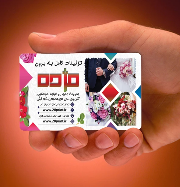 دانلود کارت ویزیت جشن عقد و عروسی
