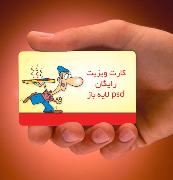 دانلود کارت ویزیت فانتزی فست فود