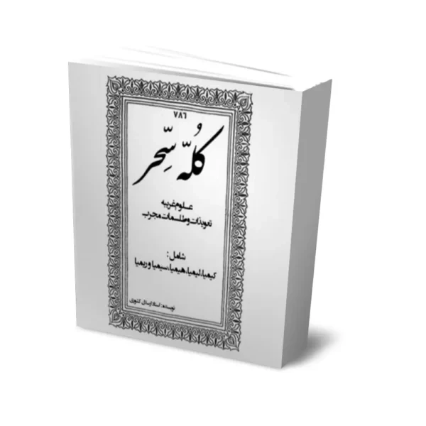 دانلود کتاب کله سر