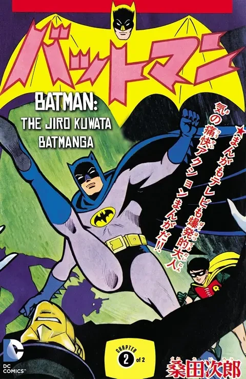 دانلود کمیک Batman – The Jiro Kuwata Batmanga #48 (2015)